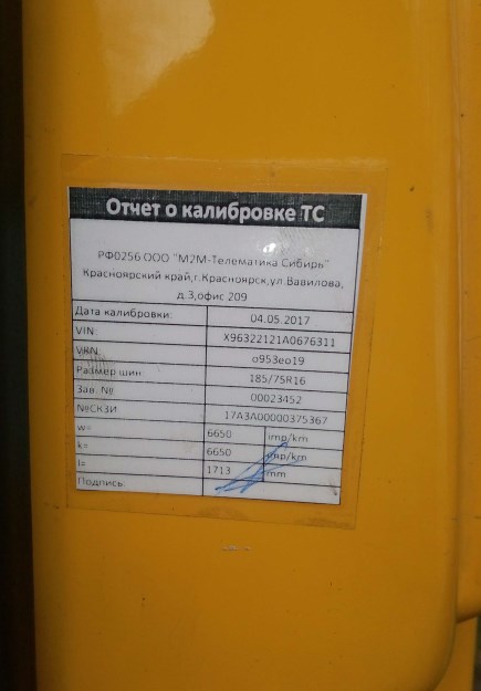 Замена блока СКЗИ