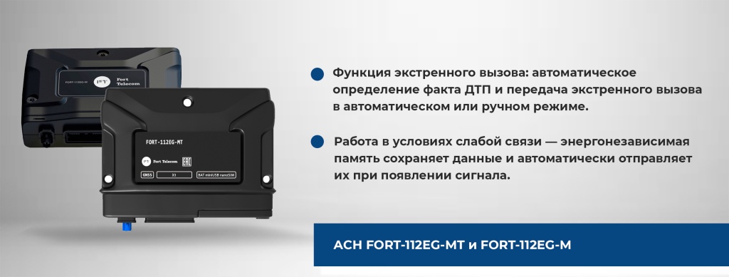 Fort-АСН.jpg Аппаратара спутниковой навигации Fort и характеристики