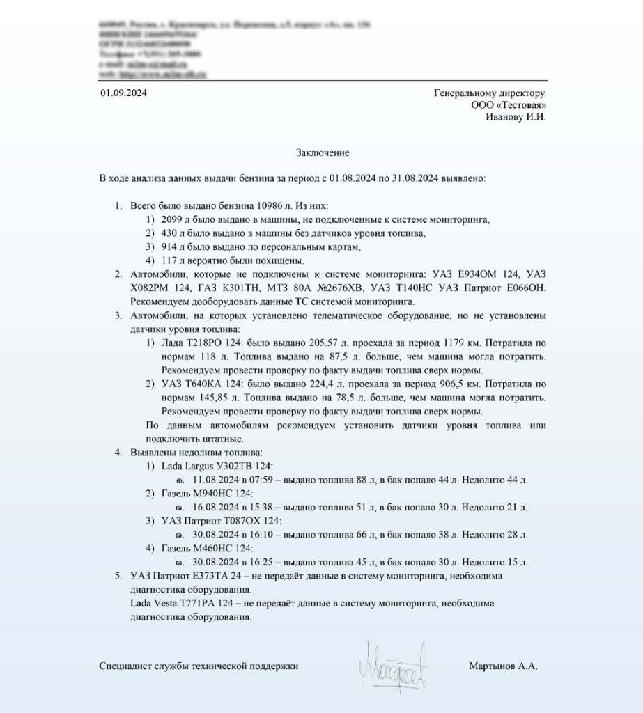 Письмо-пример.jpg
