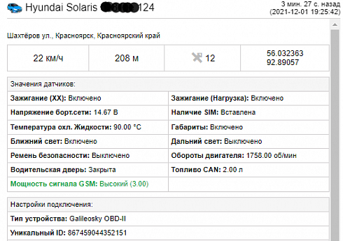 Galileosky OBD-II
