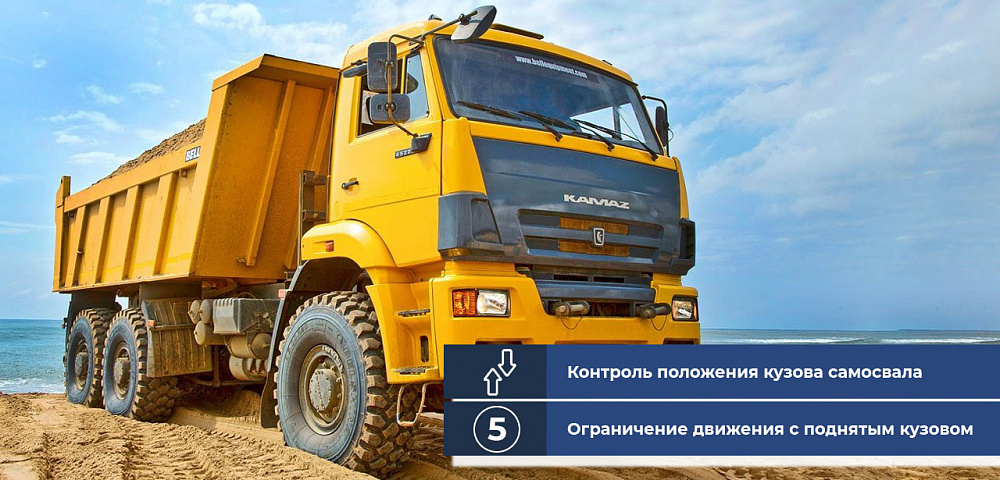 Успешное внедрение системы мониторинга на 35 самосвалах СТМ компанией М2М.